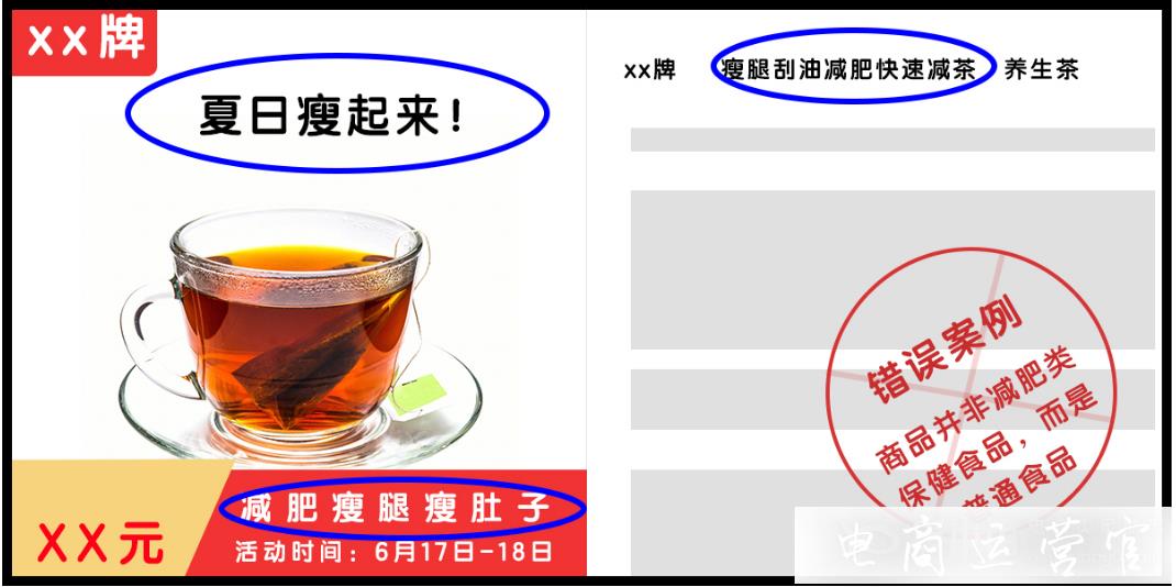 京東618十大商品標(biāo)題熱搜詞-存在哪些客訴風(fēng)險(xiǎn)?